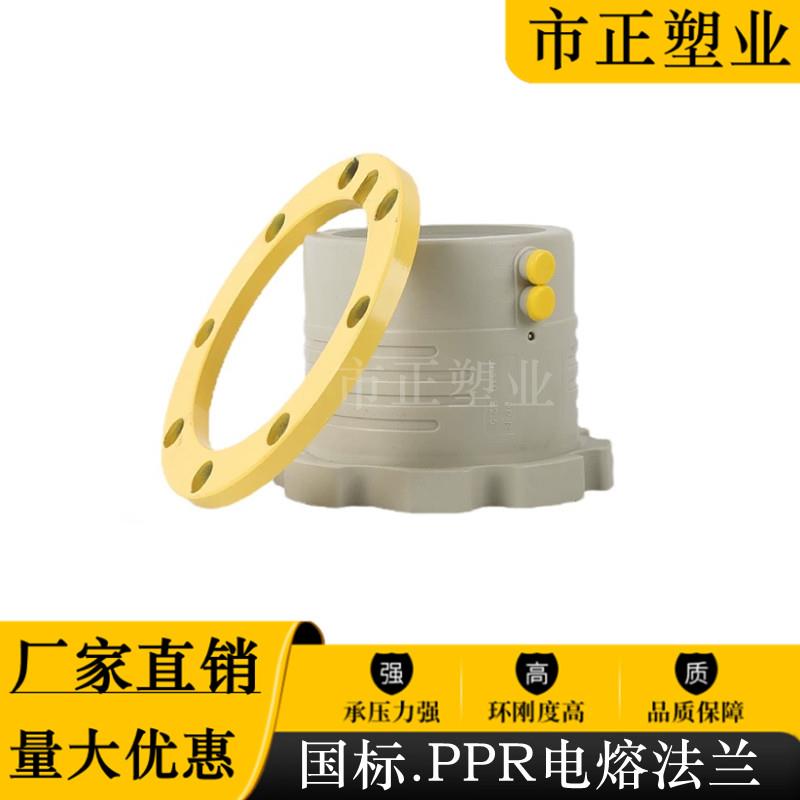 PPR电熔法兰活套法兰PPR电熔管件灰色PPR冷水热水电热熔弯头配件