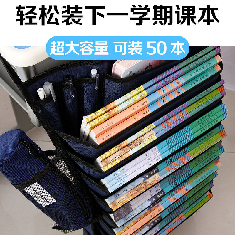 加厚牛津布挂书袋高中学生书袋课桌收纳学生课书桌书本收纳挂书袋