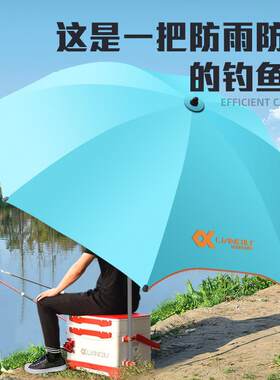 连球钓鱼伞2024年2.4米轻量碳素纤维防暴雨抗UV万向垂钓户外