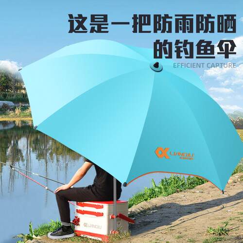 连球钓鱼伞2024年2.4米轻量碳素纤维防暴雨抗UV万向垂钓户外