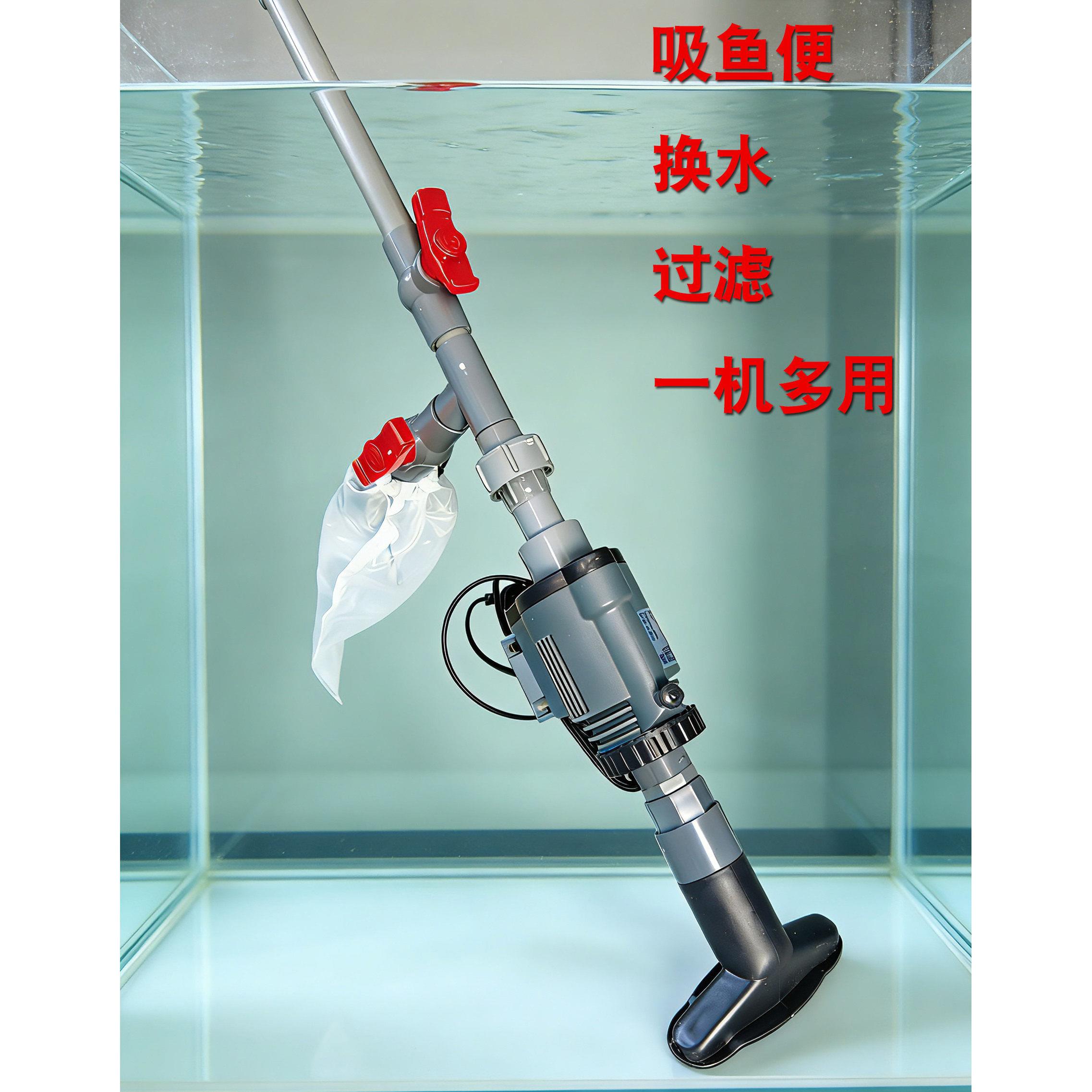 水族箱电动换水器鱼缸吸便器自动吸洗沙器清洁工具小鱼池吸鱼粪便