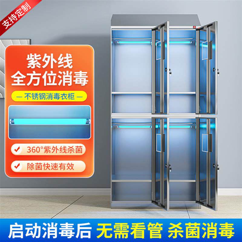 304不锈钢员工更衣柜工厂无尘车间更衣室柜子医院消毒洁净收纳柜