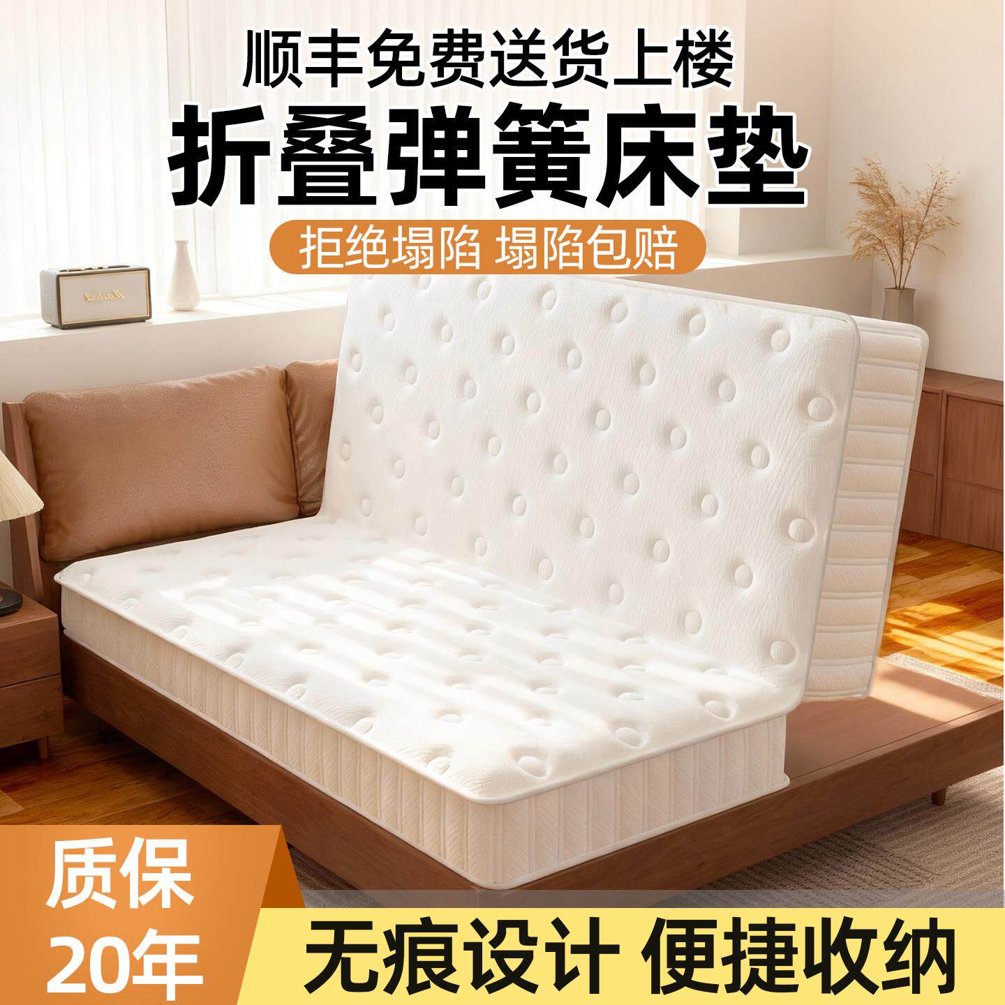 可折叠床垫席梦思1米5家用卧室独立弹簧180x200乳胶软垫椰棕硬垫图片