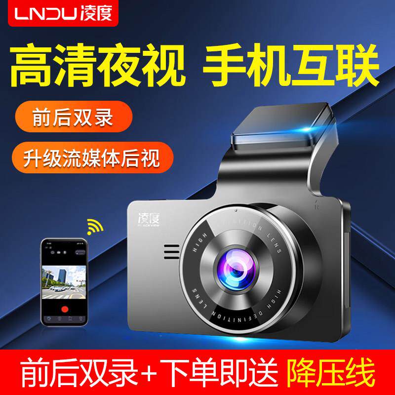 凌度行车记录仪360全景4K超高清夜视前后双录停车监控2024年新款