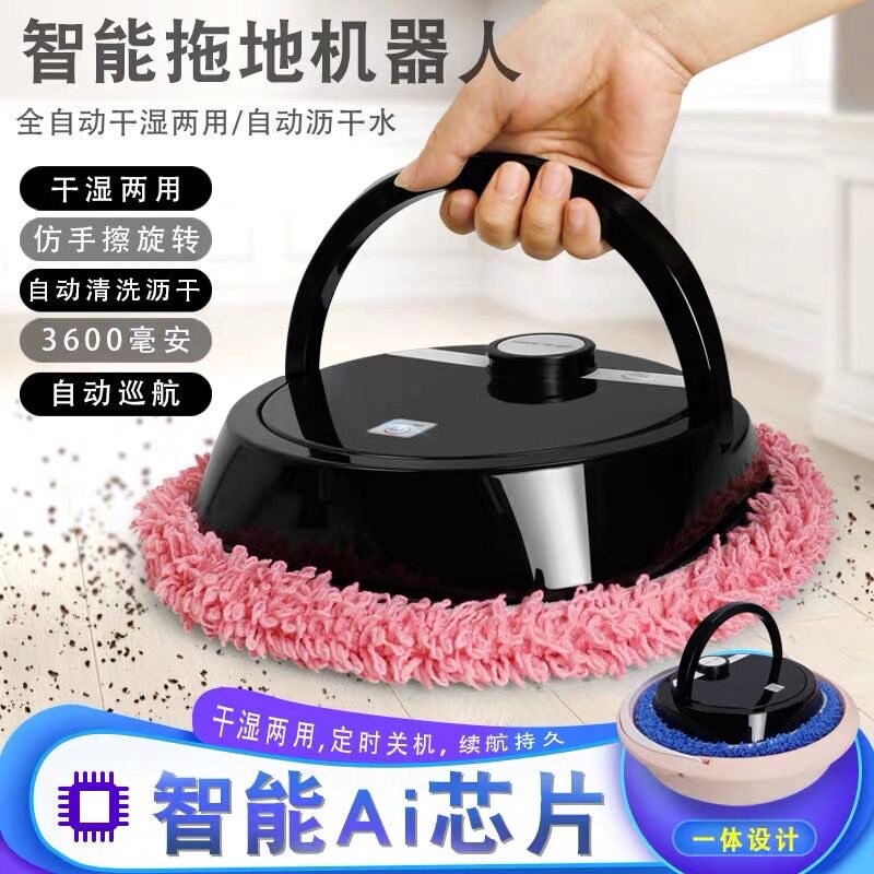 全自动智能洗地机拖洗一体家用拖擦扫地机器人免手洗自动洗拖布