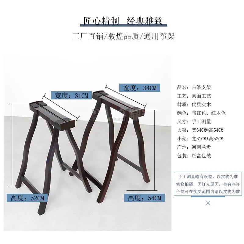 实木古筝架,古筝A型支架便携筝琴架腿加粗专用人字型A架包可折叠
