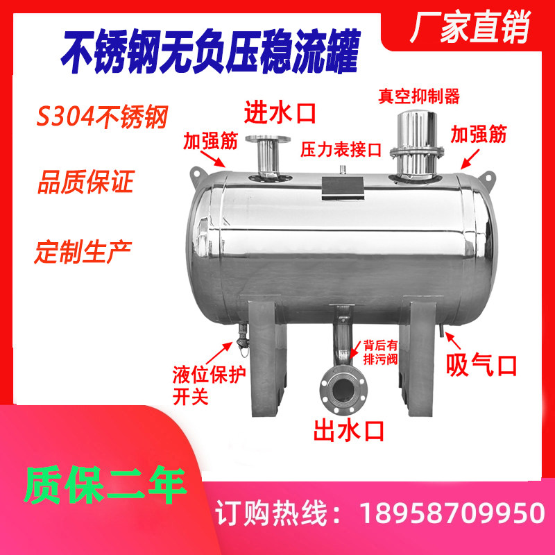 定制不锈钢稳流罐无负压罐 成套管路配件变频恒压供水设备增压罐