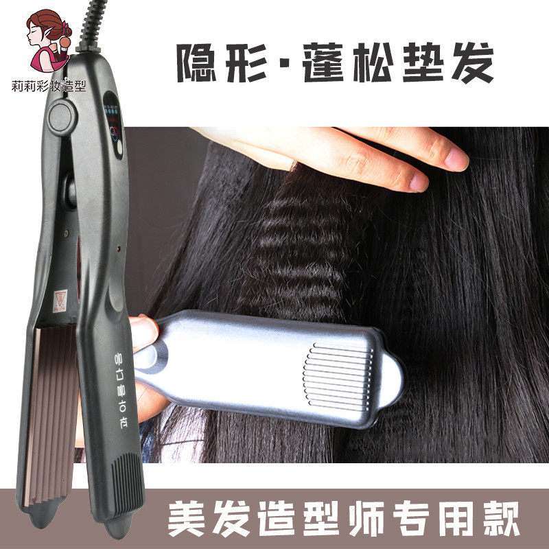 玉米烫夹板理发店专用蓬松发根烫发器化妆师头发造型锡纸烫电夹板