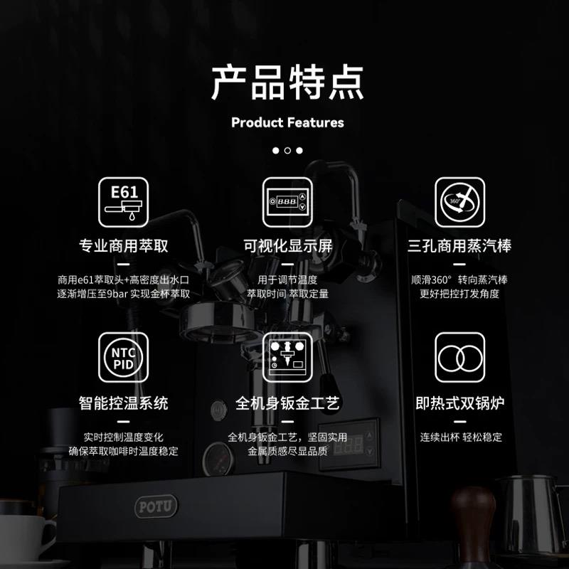POTU咖啡E61冲煮头半自动咖啡机意式双锅炉咖啡机单头商用家用