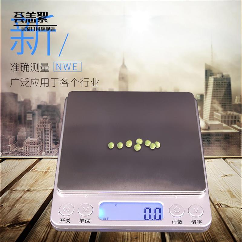 500g/3kg精度高0.0g天平电子秤0.g珠宝秤厨房秤称重克称