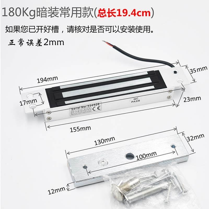 12V18V足280KG暗装磁力锁单门磁力锁门禁 磁力锁嵌入式磁力锁明装