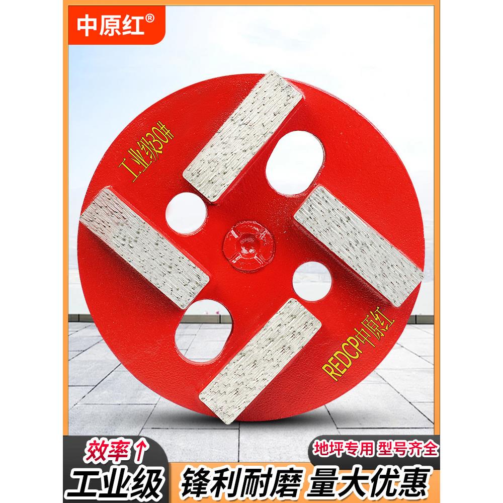 万赢地坪研磨机打磨片环氧固化专用金刚石刀片水泥混凝土地面配件