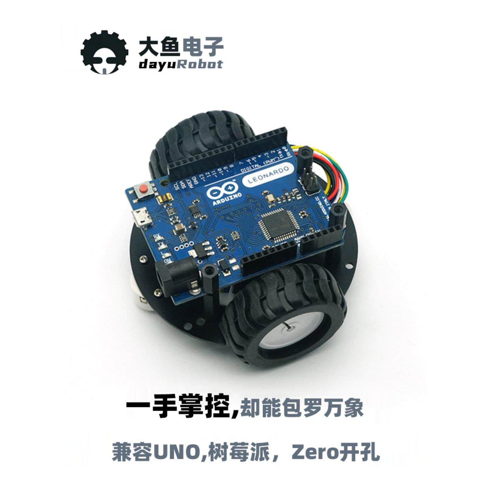 两轮差速智能小车底盘PID闭环循迹避障蓝牙自动跟随STM32 Arduino