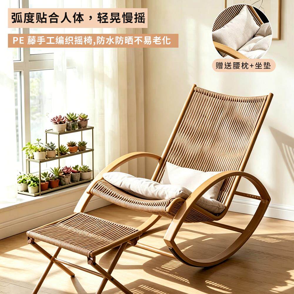 2026新款大人可睡户外庭院小户型阳台摇椅躺椅可折叠藤编家用摇椅