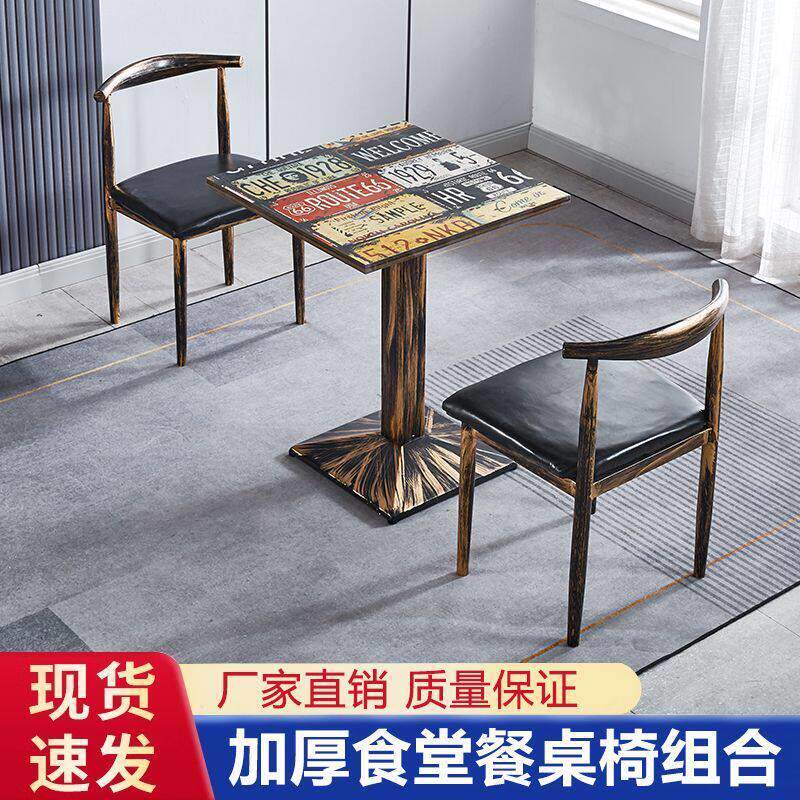 经济型快餐桌椅组合小吃饭店商用复古早餐食堂面馆餐饮烧烤店桌子