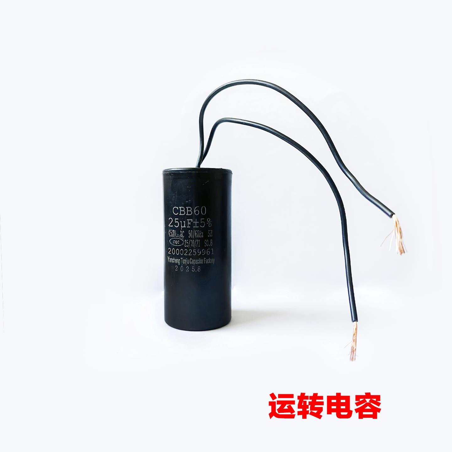 正元台式绞肉机配件原厂 启动运转电容ry- 12S 22S 32S配件正品