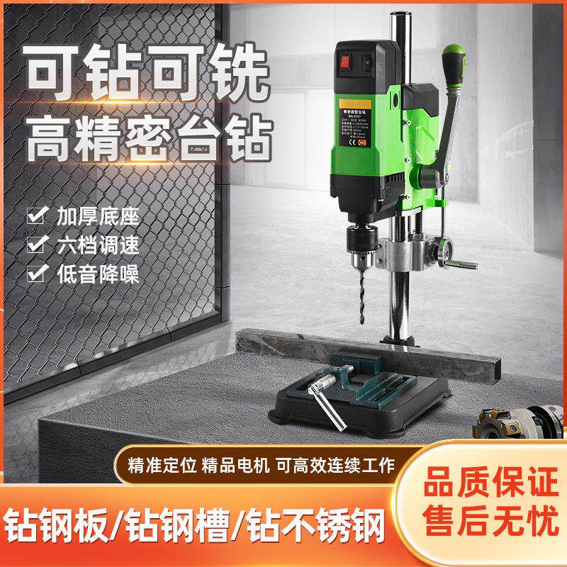 威克士微型高精度台钻小型大功率220v工业级钻床家用迷你多功能台