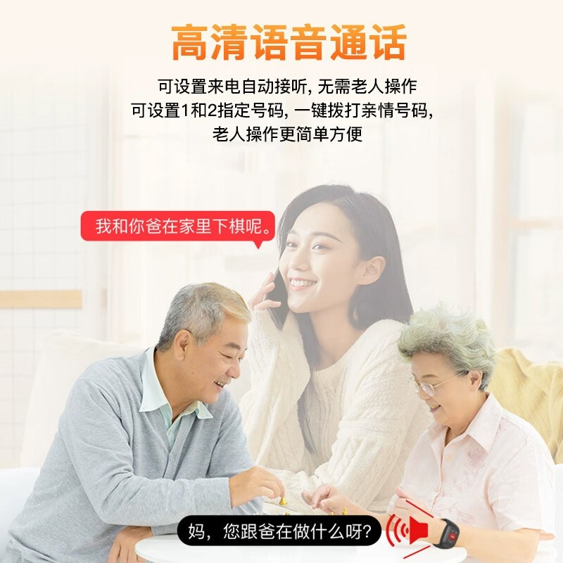 阿尔法老人防走失定位手环心率血压健康监测痴呆老年人电话手表老
