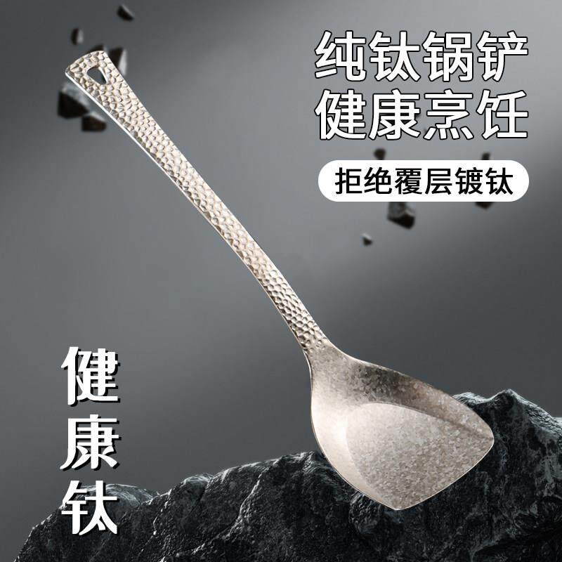纯钛锅铲锤纹铲勺厨房家用铲勺套装炒菜铲子钛厨房用具钛汤勺厨具