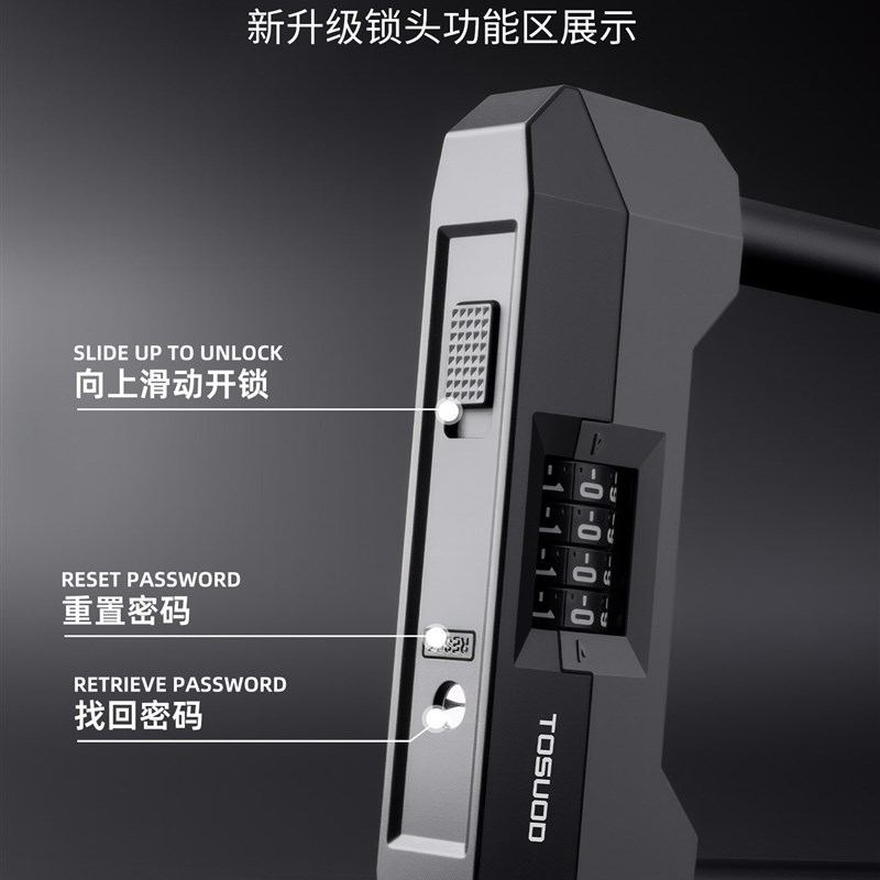 塔斯队长自行车密码u型锁防水山地车防盗锁摩托车电瓶车便携U型锁