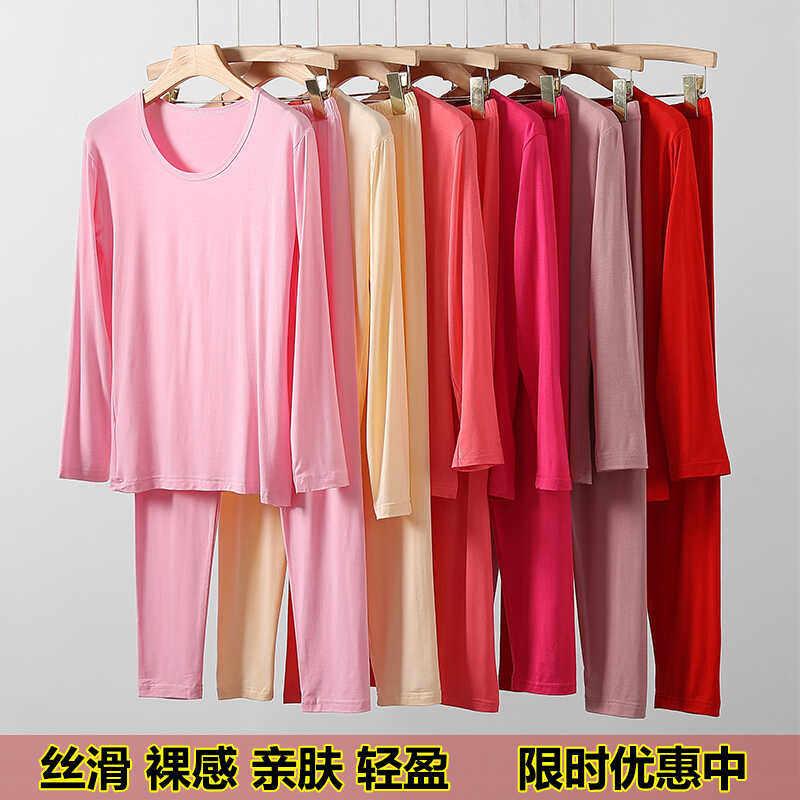 女士莫代尔棉秋衣秋裤女超薄款保暖内衣套装女高弹修身加肥加大码