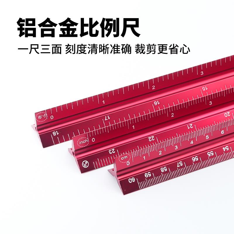三棱比例尺裁缝绘图比例尺铝合金画线尺厘米英尺市尺三合一量衣尺