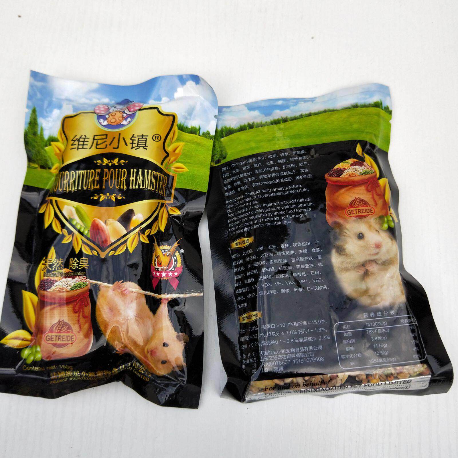 仓鼠粮食主粮金丝熊小仓鼠食物杂粮五谷维尼小镇花枝鼠除臭粮食