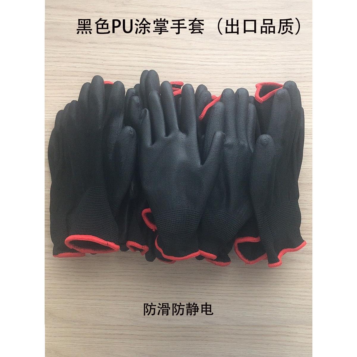 黑色PU涂掌手套无尘电子工厂防静电涂层CE劳保防护挂胶耐磨手套