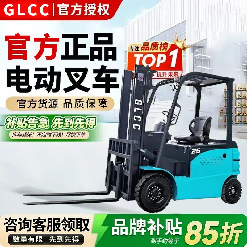 电动叉车2吨小型座驾式1吨3吨液压升降堆高车新能源装卸5吨搬运车