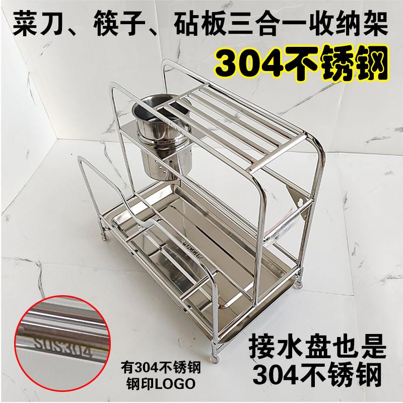 菜板放置架 特粗砧板架实心304不锈钢刀架筷子筒收纳架架 新德利