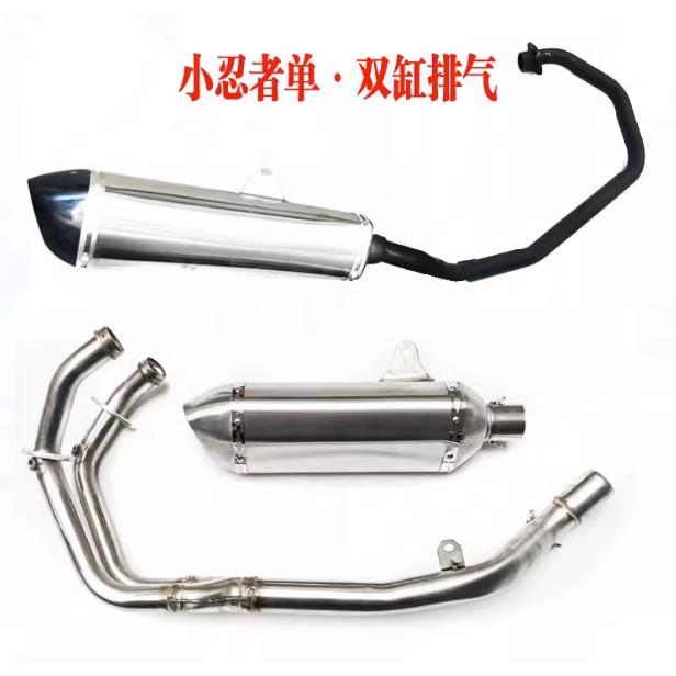适地平线宝雕小忍者R2400V6永源350单双缸消音音器排气管前后段