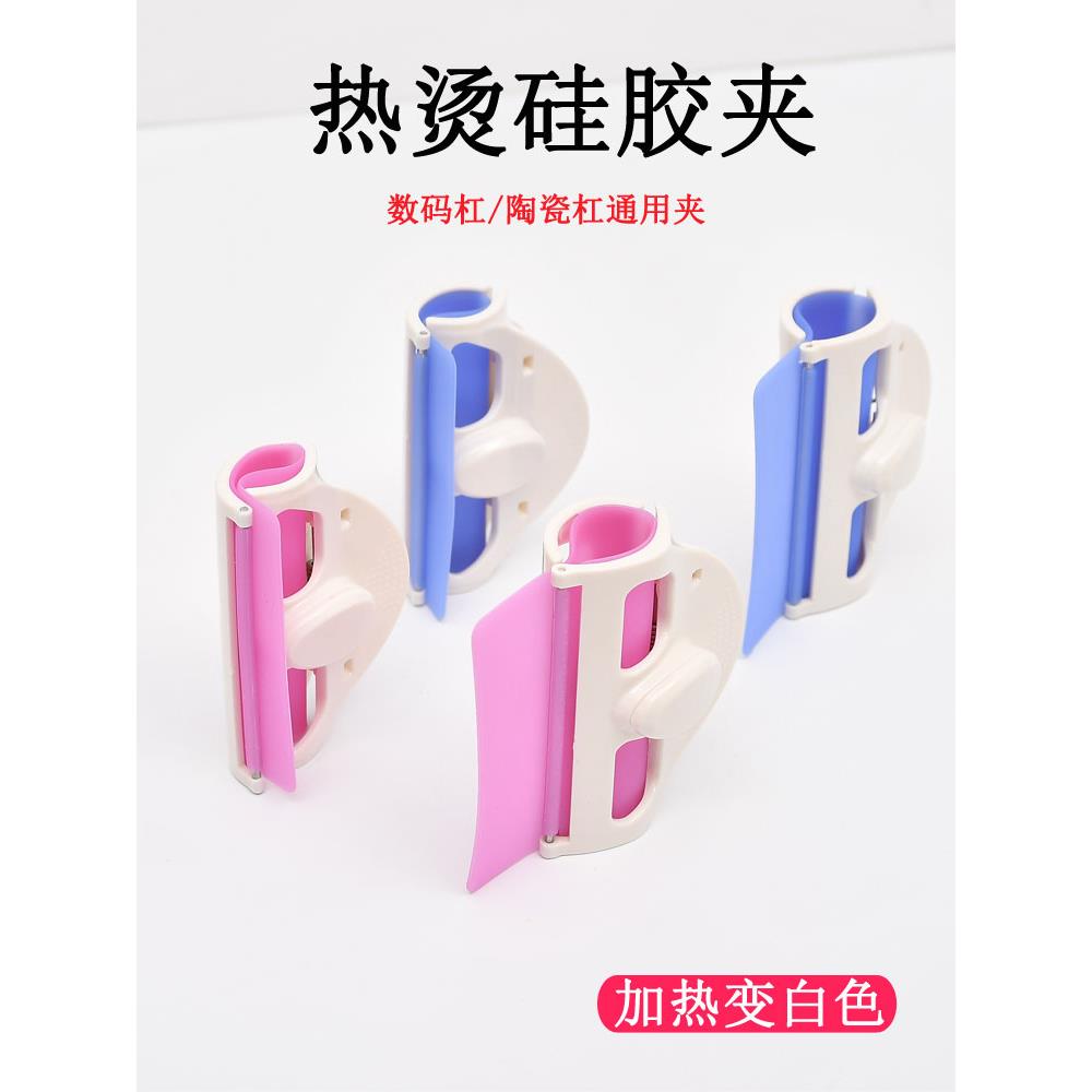 爱文热烫发硅胶夹固定烫发陶瓷烫发棒夹美发加热棉保温夹