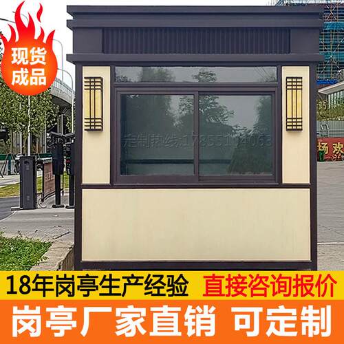 真石漆岗亭成品门卫室钢结构社区物业高档保安亭停车场警卫值班亭