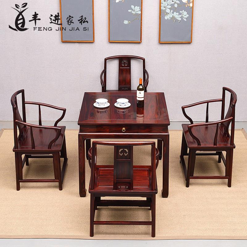 红木四方桌餐桌带抽屉小方桌印尼黑酸枝阔叶黄檀中式茶几八仙桌