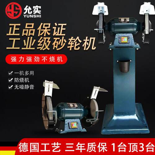 砂轮机重型工业级落地台式立式除尘式家用小型打磨电动沙轮磨刀机