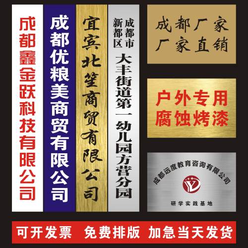 牌匾铜牌不锈钢牌钛金牌公司门牌吊牌招牌腐蚀牌厂牌标牌定做