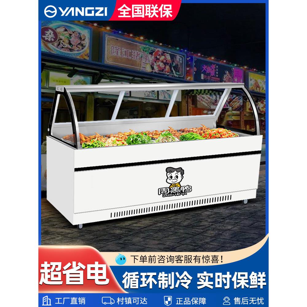 采购产品扬子红烧蔬菜,熟凉菜,保鲜,双温鸭脖柜,冷藏和冷冻,