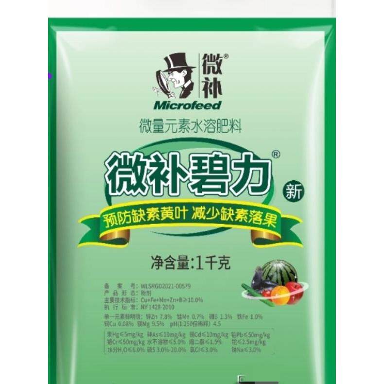 微补碧力叶面肥螯合微量锌铁锰铜多元素绿叶水溶肥料黄果树蔬菜