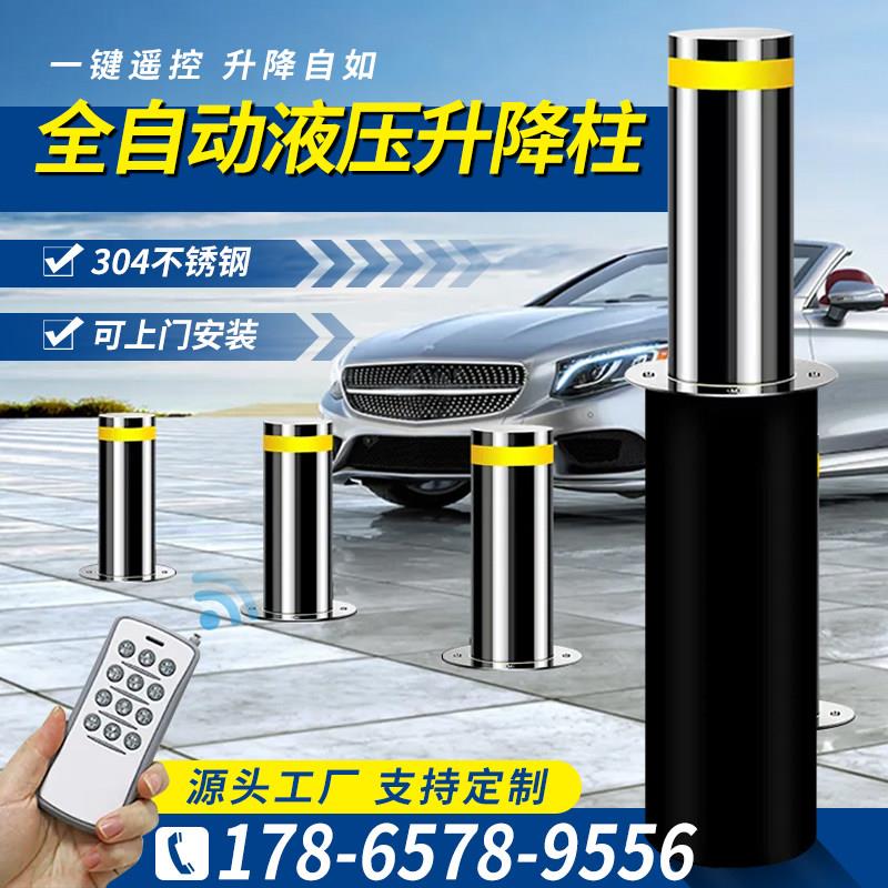 停车场防撞柱伸缩路障路桩防撞电动升降桩不锈钢全自动液压升降柱