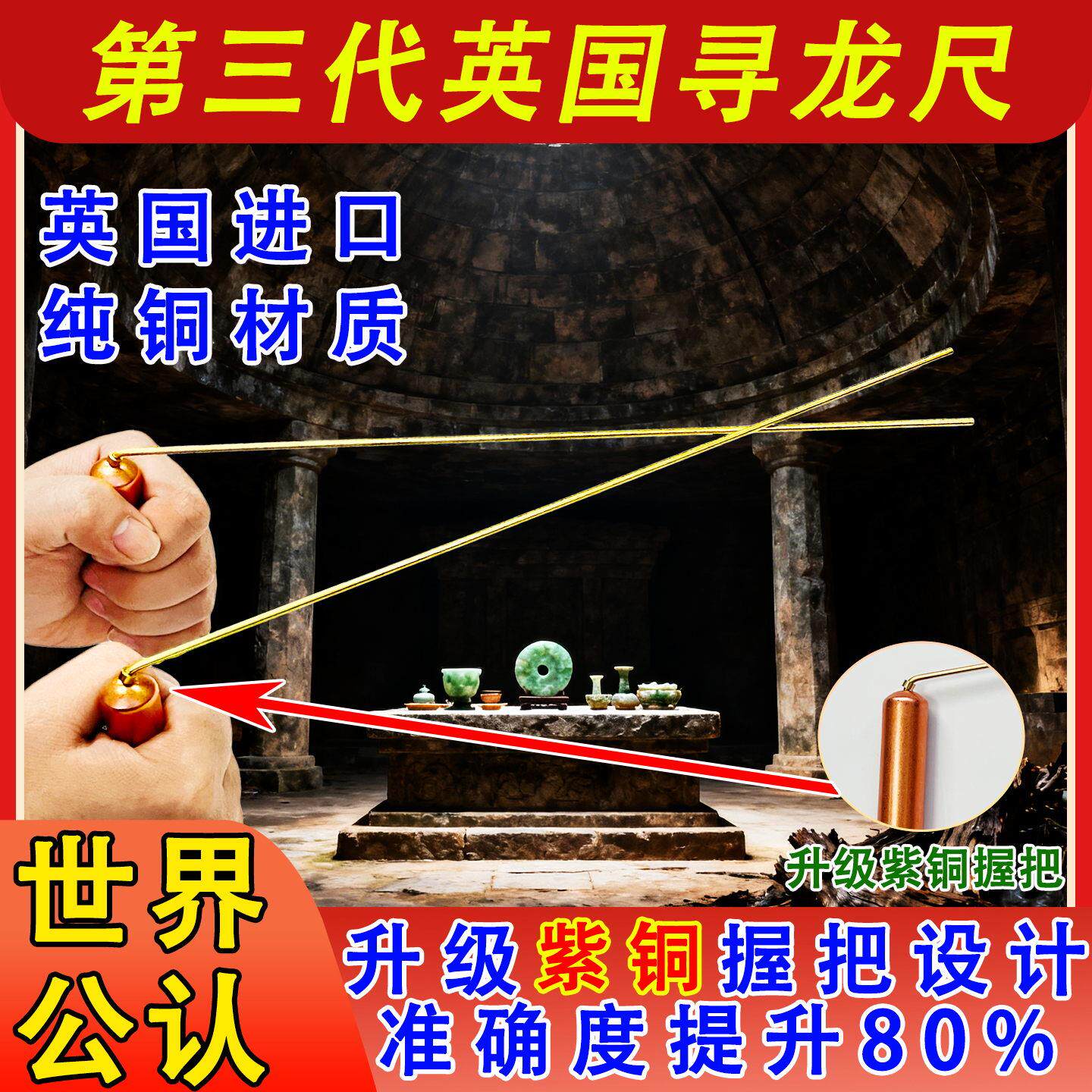 英国原装纯铜寻龙尺正品寻龙尺探测棒英国天线式紫铜龙脉寻龙器