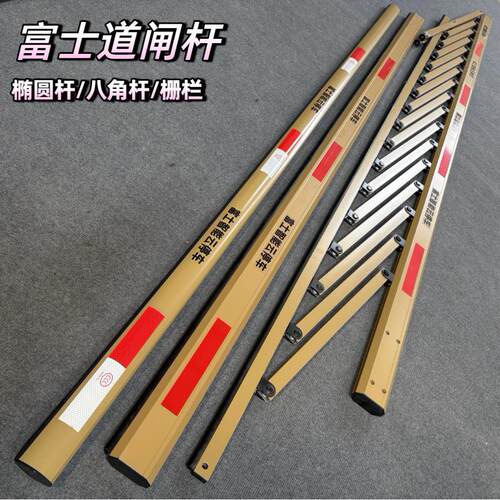 富士栅栏道闸杆停车场小区物业升降起落加厚栅栏杆椭圆杆栏车杆
