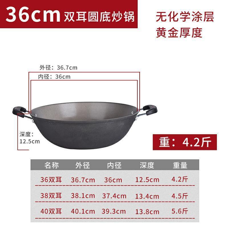 派力Poane双耳铸铁36cm生铁无涂层平圆底炒锅带耳炒勺正品