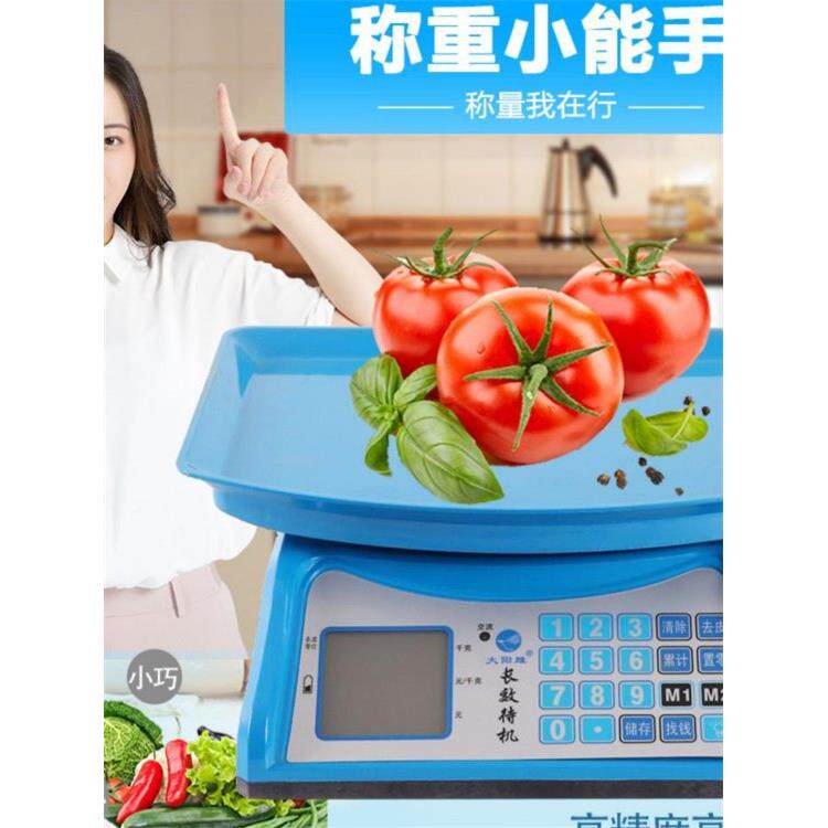 大阳雕30kg称家用商用厨房食物小型高精度精品电子秤公斤电瓶