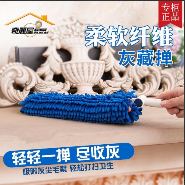 台湾奇丽屋灰藏掸除尘掸家用不掉毛灰掸子车用汽车可伸缩扫灰尘掸
