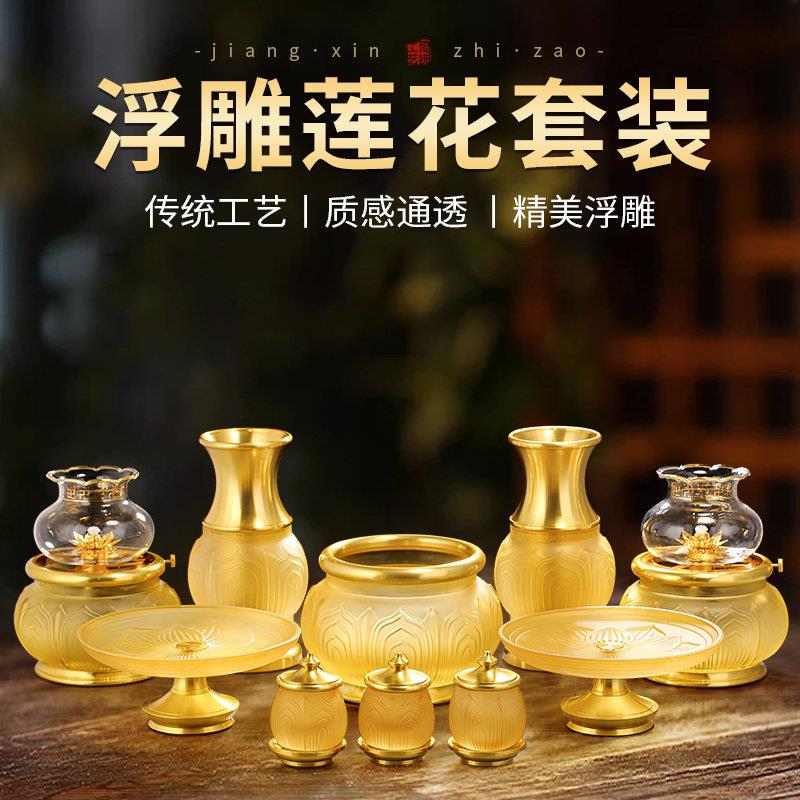 琉璃香炉供佛供奉套装家用花瓶水杯果盘供具佛前佛具用品大全摆件