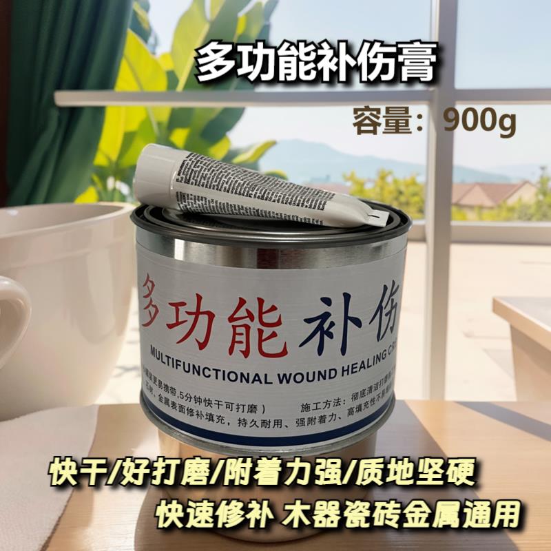 多功能补伤膏壹修班长瓷砖石材家俱填充金属多功能补伤膏