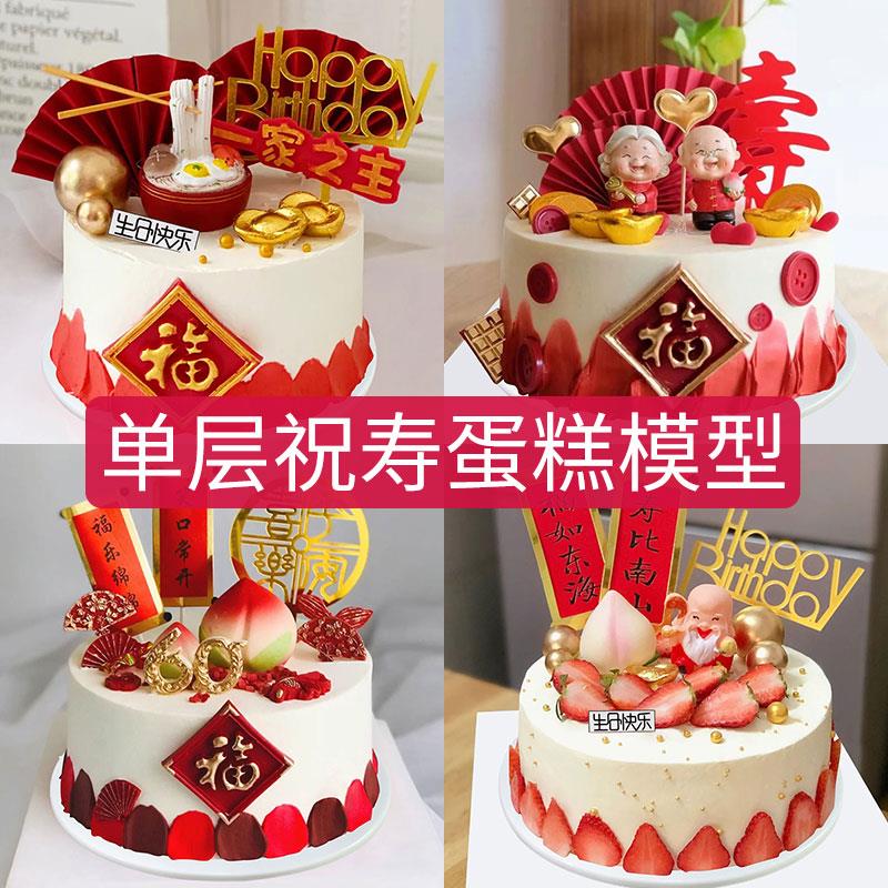塑胶彷真生日蛋糕模型2025网红祝寿水果寿桃假橱窗流行样品定制