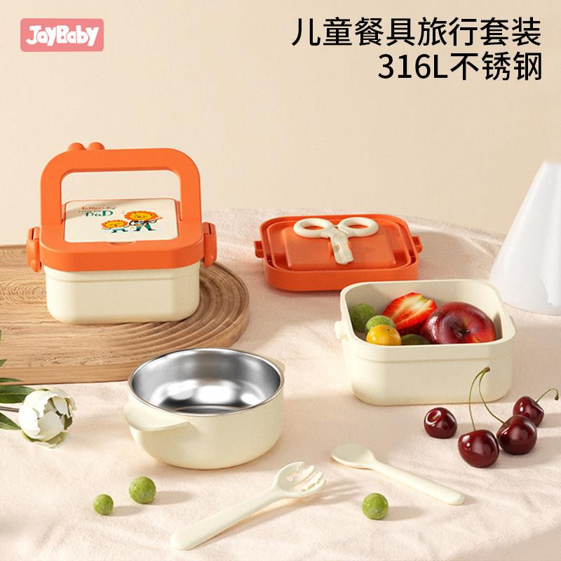 Joybaby宝宝外出副食品碗儿童可携式餐具套装婴儿不锈钢防烫外带