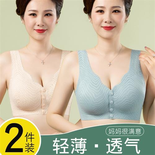 维思丽内衣2件装妈妈内衣文胸女前扣背心无钢圈中老年人内衣薄款