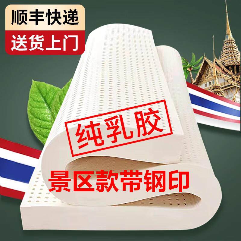 【钢印款】天然乳胶床垫泰国进口橡胶薄垫5cm席梦思家用可拆洗